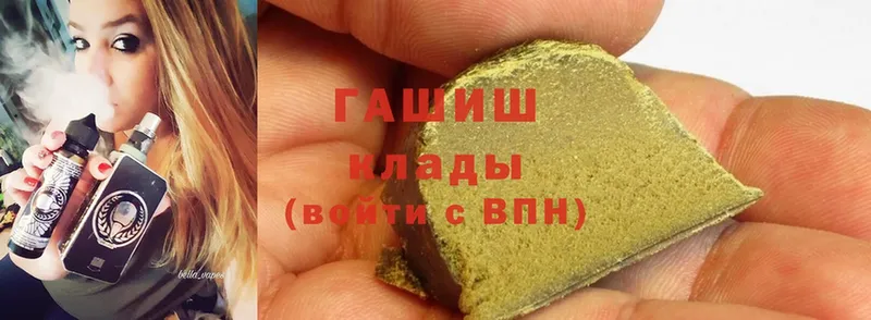 ГАШИШ hashish  купить наркотики цена  blacksprut как войти  Камызяк 